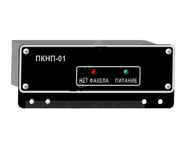 ПКНП-01, Прибор контроля пламени
